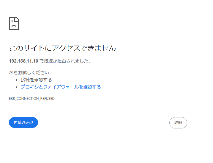Jupyterサーバ接続エラー